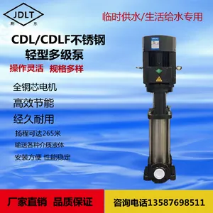 智能泵 无负压供水泵 增压泵 不锈钢离心泵125CDLF120-30-2水处理管道泵