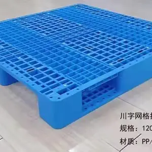 【河北诺搬】石家庄塑料托盘/河北网格托盘/川字托盘/九脚托盘|塑料垫板