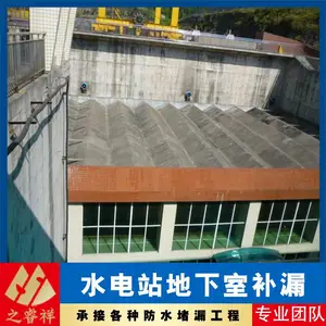 鹰潭水电站蓄水池漏水补漏 高压注浆防水堵漏 外墙渗水补漏方案