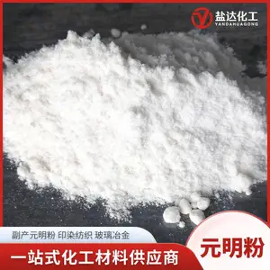 工业副产硫酸钠95%元明粉 印染造纸玻璃用 副产元明粉工业级