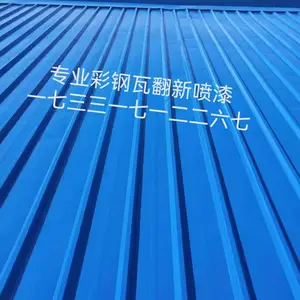 彩钢喷漆屋顶生锈如何处理车间厂房生锈了怎么办