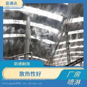 【成都厂房喷雾喷淋设备/车间自动喷雾降尘系统/四川厂房喷淋 】报价