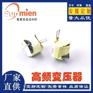 RM6 RM7变压器-高频变压器厂家-三睦电子
