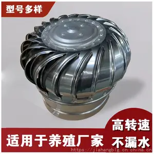 养殖屋顶用不锈钢500风机 304材质通风球 金泰诺无电机涡轮式风机