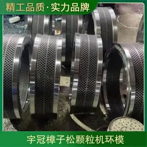 宇冠樟子松颗粒机环模 落叶松制粒机不锈钢模具