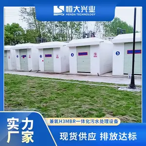 ���޵���ˮ�����豸 ����H3mbrһ�廯��ˮ������