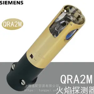 德国燃烧器安全火焰探测器QRA2M