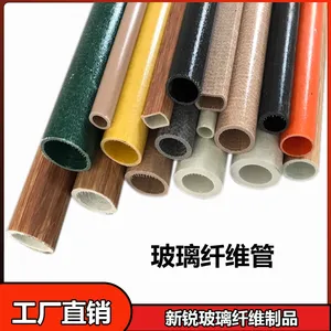 高强度玻璃纤维管 新锐玻璃钢管尺寸颜色不限