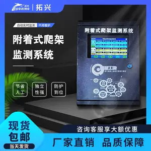 拓兴智慧工地爬架监测重量倾斜位移风速监测高支模脚手架吊篮深基坑监测对接平台