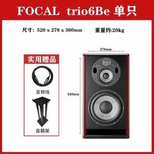 法国劲浪Focal Trio6 Be8寸有源监听音箱 家庭影院音响