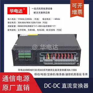 �����HMD48150-R3A5ϵ��-48Vdc 150Aͨ��DC-DCģ�黯ֱ����Դϵͳ