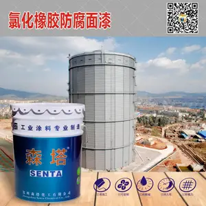 氯化橡胶防腐面漆 白色灰色大红色天蓝色孔雀蓝
