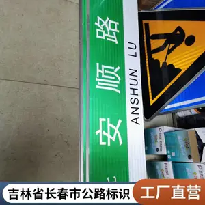��·��ͨ��ʾ�� ��·��ȫָʾ�� ǰ��ʩ��·���־�������б�־��