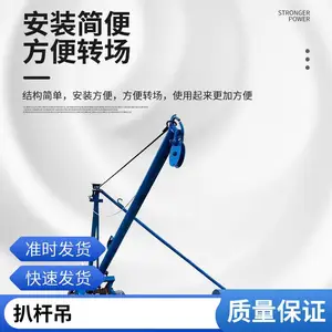 扒杆吊 混凝土上料提升三角吊 小型吊机 家用盖房快速吊运机