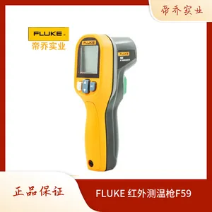 Fluke福禄克59E红外线测温仪测温枪烘焙油温高精度家用手持