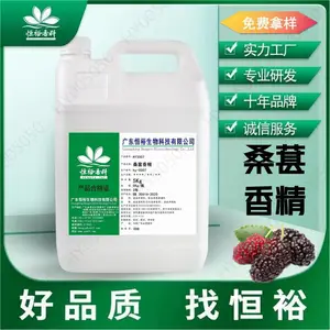 桑葚香精,恒裕香精香料,饮料、烘焙、糖果、酱料等食用香精
