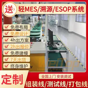 笔记本电池自动化装配线3070主机手动输送板链线升降机预装设备