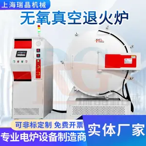 瑞晶机械 光亮真空退火炉 无氧热处理炉 高温回火炉 非标定制