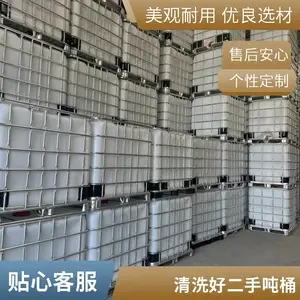 ��ïԴ IBC��װͰת�� ������Ͱ �����ڵ��ӽ������ ���ֻ���Ͱ