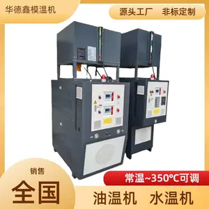 50KW油温加热模温机 5.5KW油泵油模温机 油温机防爆油循环模温机