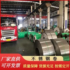 现货供应201 304 316L 301S不锈钢卷 钢带 可做镜面 拉丝量大优惠