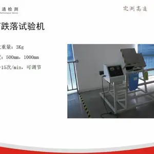 滚筒跌落测试,滚筒跌落检测,手持产品滚筒跌落测试