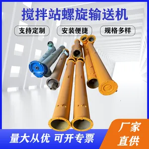 顺金机械 搅拌站219螺旋输送机 水泥绞龙送料机 干粉沙子管式上料机
