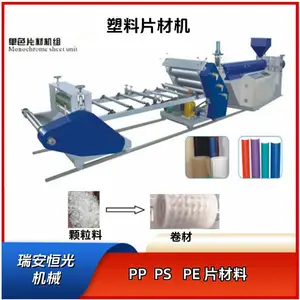 塑料片材机 吸塑片材机