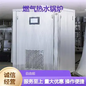 燃气热水锅炉 自动调节温度 稳定输出 适用多种加热场景