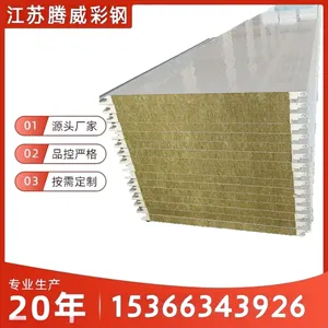 腾威聚氨酯封边岩棉夹芯板,保温隔热,防火性能好,值得信赖