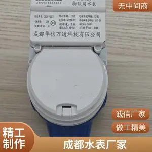 包租婆蓝牙预付费智能水表电表扫码充值远程4G家用出租房远传