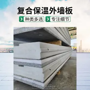 AAC 真空绝热 复合保温板 品质保证 质量可靠 比同行便宜20%