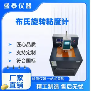 石油化工检测分析仪器SH11145A 润滑油低温布氏粘度测定仪