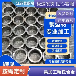 Hastelloy C-22��� N06022���ϺϽ�ְ� NS3308�Ͻ���� Inconel 622