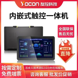 友控G3壁挂式工业控制一体机