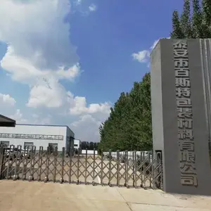 泰安市百斯特包装材料有限公司