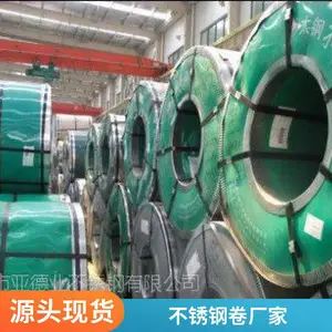 304不锈钢板镜面加工 拉丝201不锈钢 不锈钢花纹板 卷板2B 亚德业金属