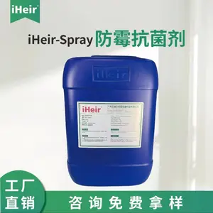 鞋子防霉剂|280天长效防护 鞋类仓储海运0级环保防霉喷雾