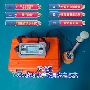 双维通T-860多功能声磁同步***仪电缆故障测试定位仪漏电检测高降噪抗干扰清晰音