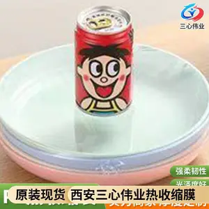 PVC热缩膜 果汁瓶身彩印膜OPP套标PET收缩膜标签热收缩膜印刷
