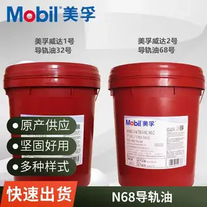 美孚导轨油 威达1 2 3 4号VG32 68 150 220机床导轨液压油