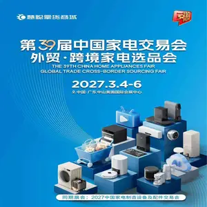 中山家电展|2027年第39届中国家电交易会、外贸·跨境家电选品会(慧聪中山黄圃家电展)