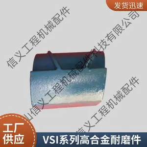 制砂机耐磨块 VSI216立轴整形机配件 冲击块 耐磨体 适用VSI系破碎机