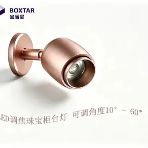 LED调焦珠宝柜台灯 BOXTAR宝丽星BLXTG2503高显LED调焦珠宝柜台灯