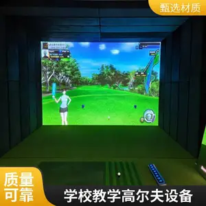 提供一站式方案 室内高尔夫模拟器系统 模拟高尔夫设备 汽车4S店配套