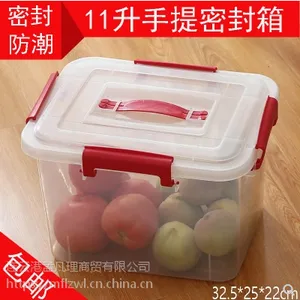 厂家直销塑料手提收纳箱玩具收纳箱密封防潮整理箱食品干果透明箱