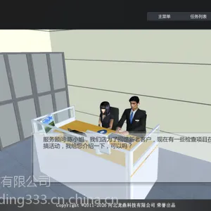 汽车维修服务仿真教学软件