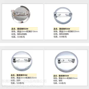 专业生产曲别针,扣针,胸针,安全别针