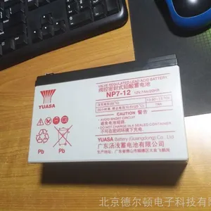 广东汤浅 NP7-12 汤浅12V7AH铅酸免维护UPS蓄电池质保三年