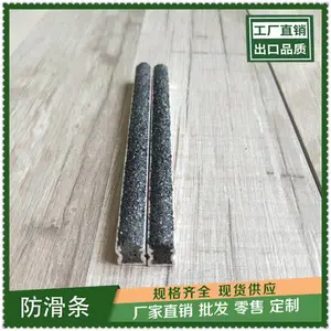 10厚金刚砂防滑条十堰校区楼梯止滑条
